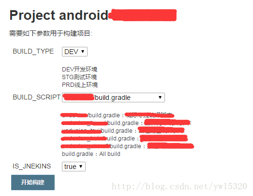 Linux中Jenkins+Git+Gradle自动化打包Android