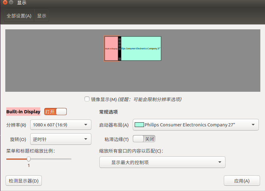 Ubuntu系统下笔记本接入外接显示器扩展桌面显示优化 Linux系统教程 红联linux门户