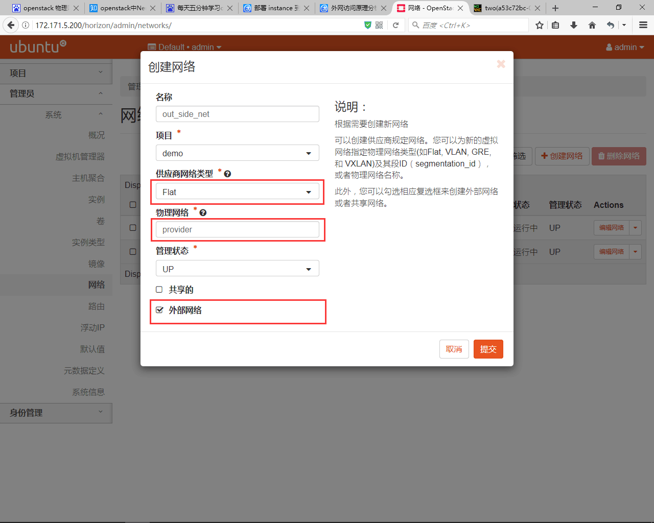 openstack中使用linux_bridge实现vxlan网络