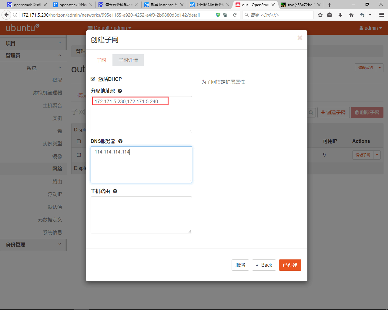 openstack中使用linux_bridge实现vxlan网络