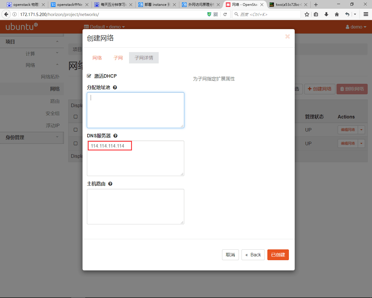 openstack中使用linux_bridge实现vxlan网络