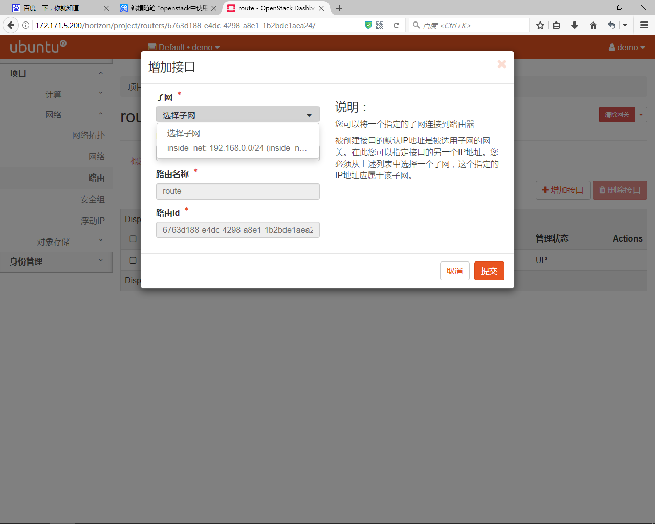 openstack中使用linux_bridge实现vxlan网络
