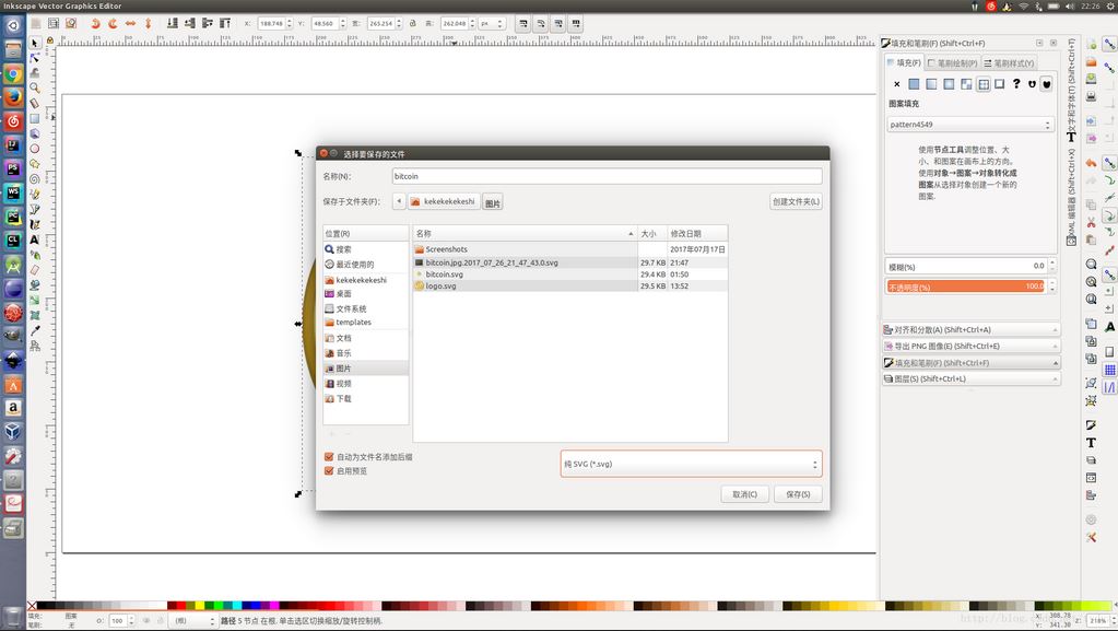 UbuntuװInkscapeԴʸͼ߼ʹ