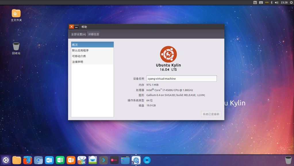 vmwareubuntu