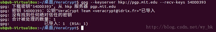 在Linux上使用PGP签名验证文件完整性