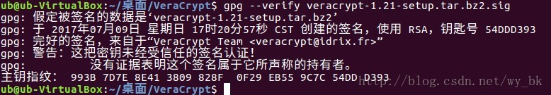 在Linux上使用PGP签名验证文件完整性