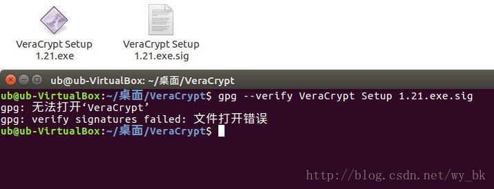 在Linux上使用PGP签名验证文件完整性