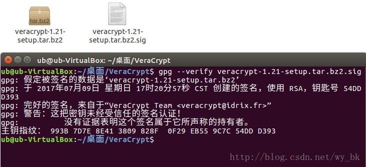 在Linux上使用PGP签名验证文件完整性