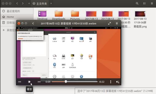 Ubuntu 17.10ÿݼ¼Ļ¼Ƶ