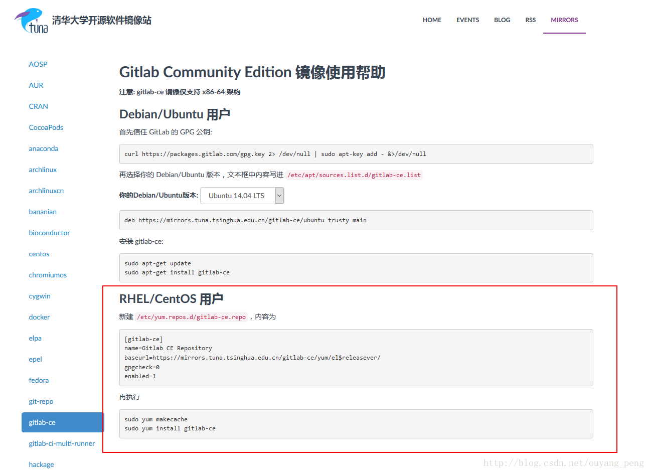 在CentOS系统上安装GitLab并自定义域名访问GitLab管理页面