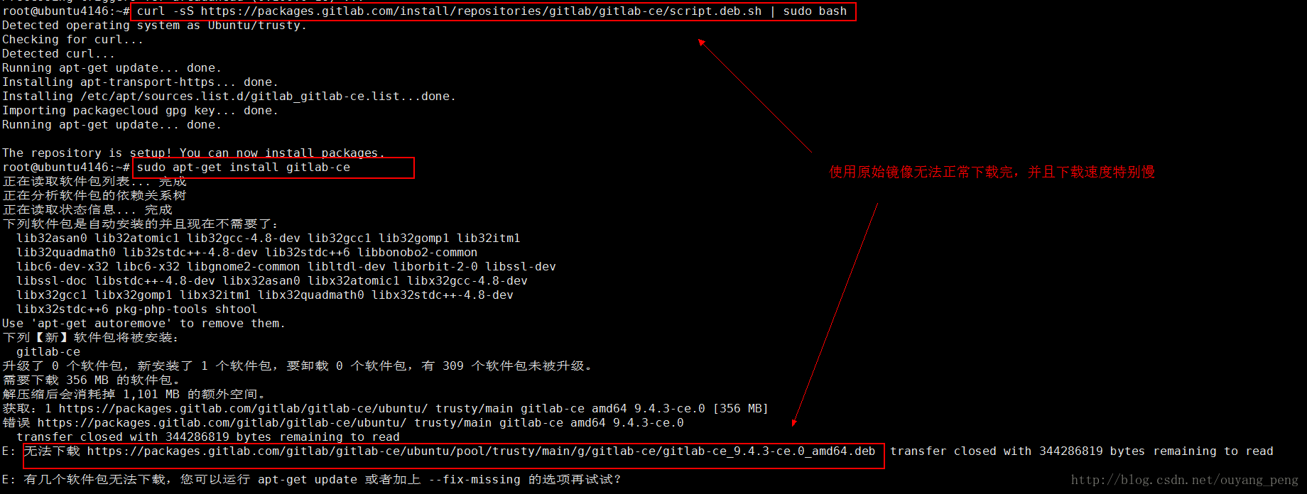 在CentOS系统上安装GitLab并自定义域名访问GitLab管理页面