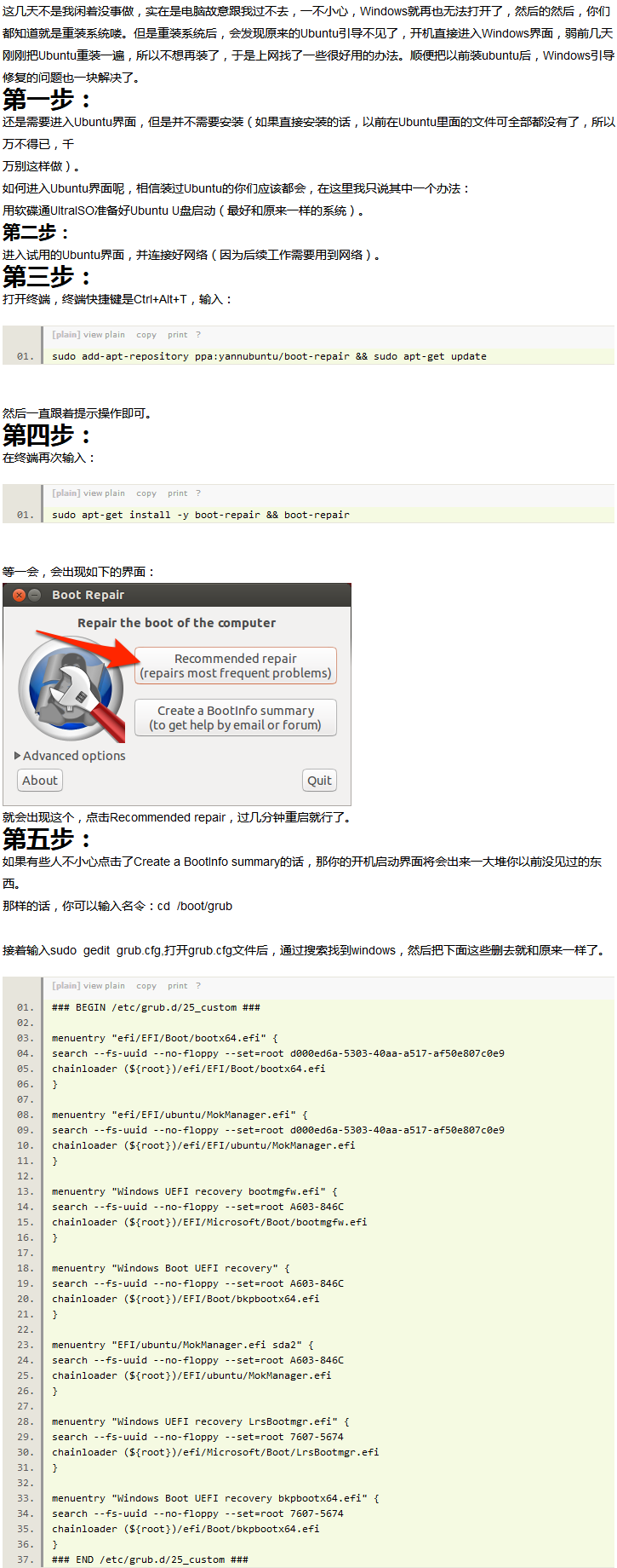 【已解决】ubuntu插网线无法联网