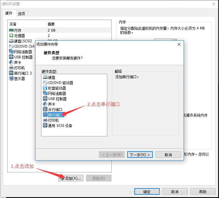 VM tcsetattr fd1: input/output error