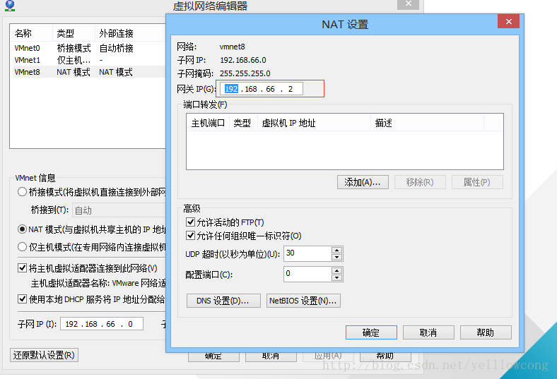 Linux之NAT下不能连接网络