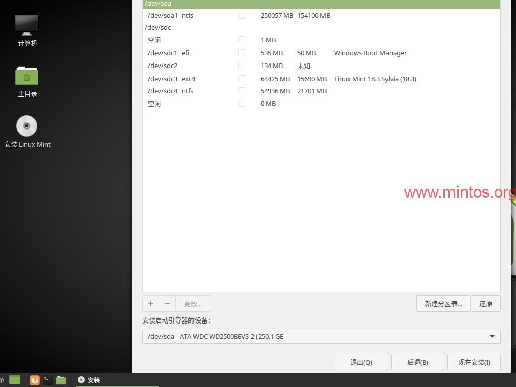 使用LinuxMint须知:安装向导被遮住、字体变楷体?