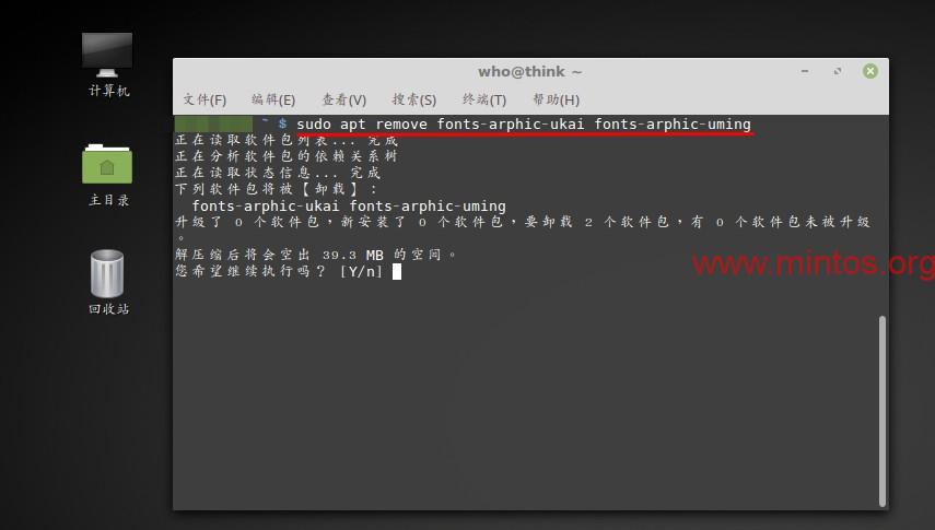 使用LinuxMint须知:安装向导被遮住、字体变楷体?