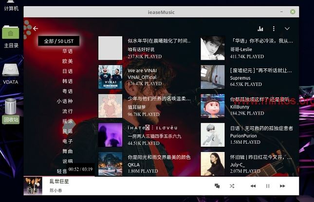 ieaseMusic:有逼格的网易云音乐