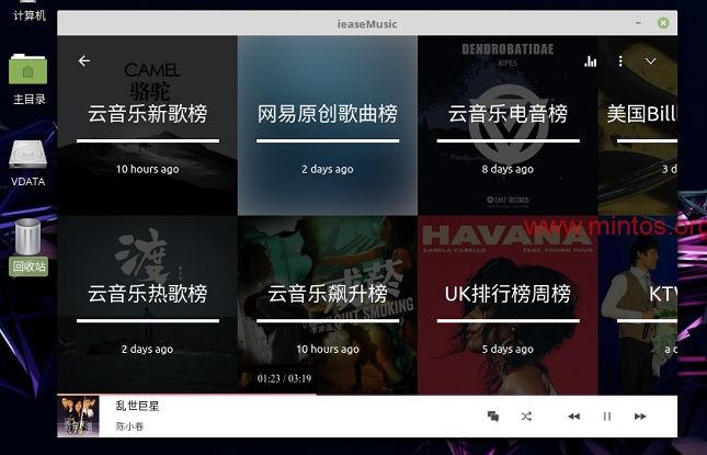 ieaseMusic:有逼格的网易云音乐