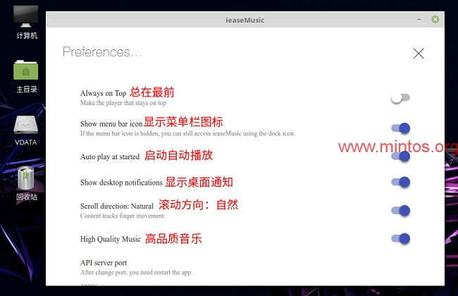 ieaseMusic:有逼格的网易云音乐