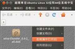 Ubuntu Linux 32λ64λϵͳаװѸ