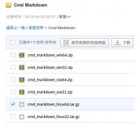 Ubuntu Kylin15.04ΰװCmd Markdown