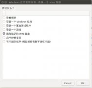 ubuntu linuxwineʹ