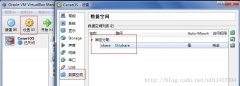 VirtualBox下linux与win7之间数据空间的建立