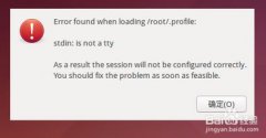 ubuntuʾstdin:is not a ttyô