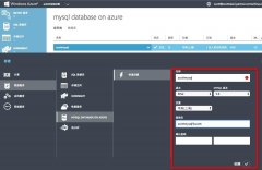 AzureϴMYSQL