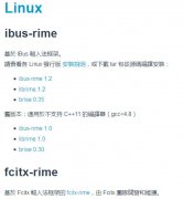 Linux°װibus-rimeķ