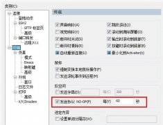 Linux ssh远程连接断开问题处理办法