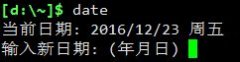 树莓派时间不正确问题修复