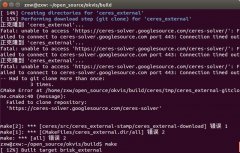 OKVIS:Open Keyframe-based Visual-Inertial SLAM编译安装笔记