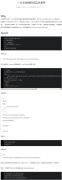 CentOS6.x下/etc/security/limits.conf被改错的故障经历
