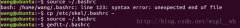 解决.bashrc: line 123: syntax error: unexpected end of file
