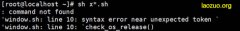 解决脚本"syntax error near unexpected token"报错问题