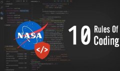 如何像NASA顶级程序员一样编程――10条重要原则
