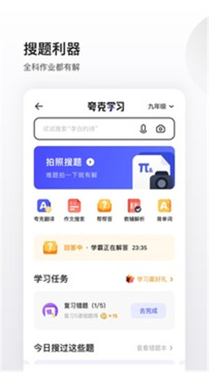 夸克浏览器app下载安装2021