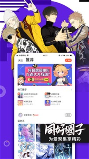 腾讯动漫vip解锁版app