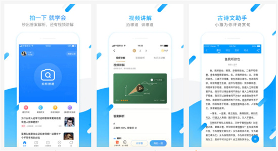 小猿搜题app最新版:一款有趣的手机拍照搜题软件平台