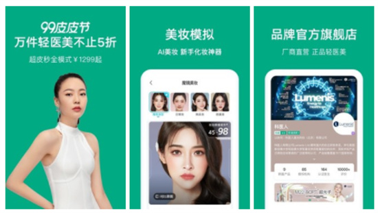 新氧医美安卓版一款拥有海量的医美百科的软件