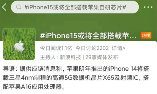 iPhone15或将全部搭载苹果自研芯片是真的吗