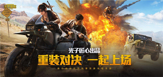 和平精英二周年限定套装名字是什么二周年限定套装名字介绍