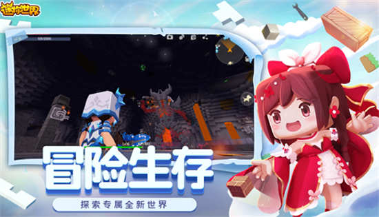 迷你世界中洁莉获得方法 洁莉获得方法介绍-红联下载